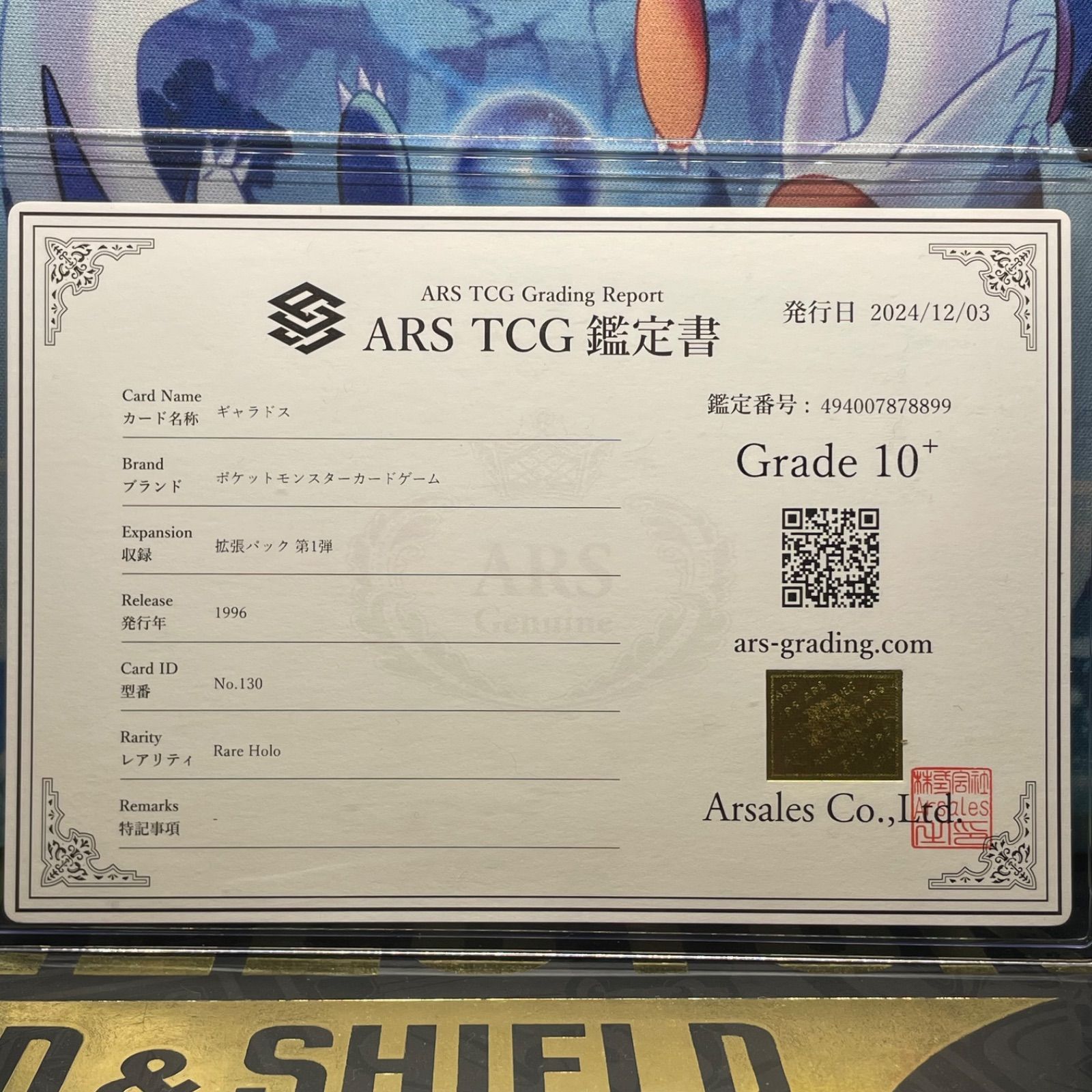 ARS10+ ギャラドス R 旧裏 PMCG LV.41 拡張パック第1弾 130 1996