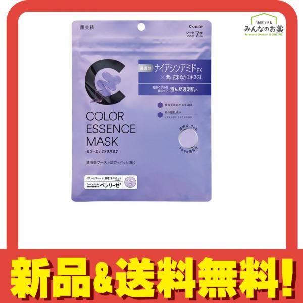 肌美精 カラーエッセンスマスク パープル 7枚入 (美容液126mL) - メルカリ