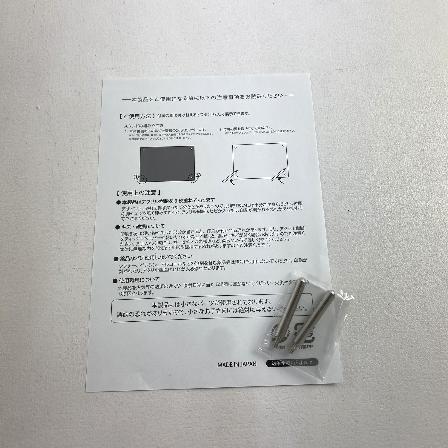 【希少】BLEACH EX. 3枚アクリルパネル 原画展カラー描き下ろしイラスト ☆加古川物流】【中古・内袋未開封品】BLEACH EX. オリジナル3枚