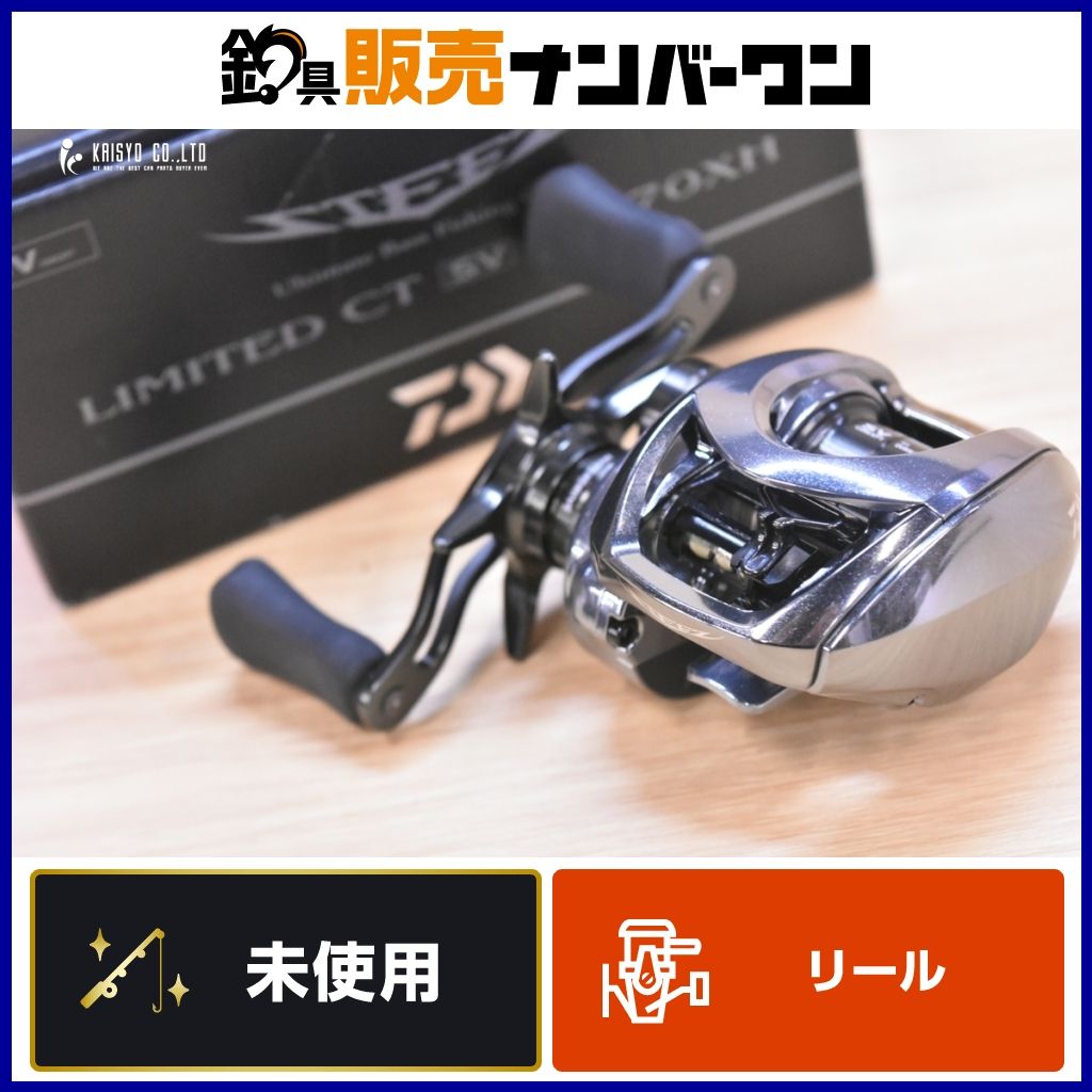 ダイワ 25 スティーズ リミテッド CT SV TW 70XH 右 ベイトリール