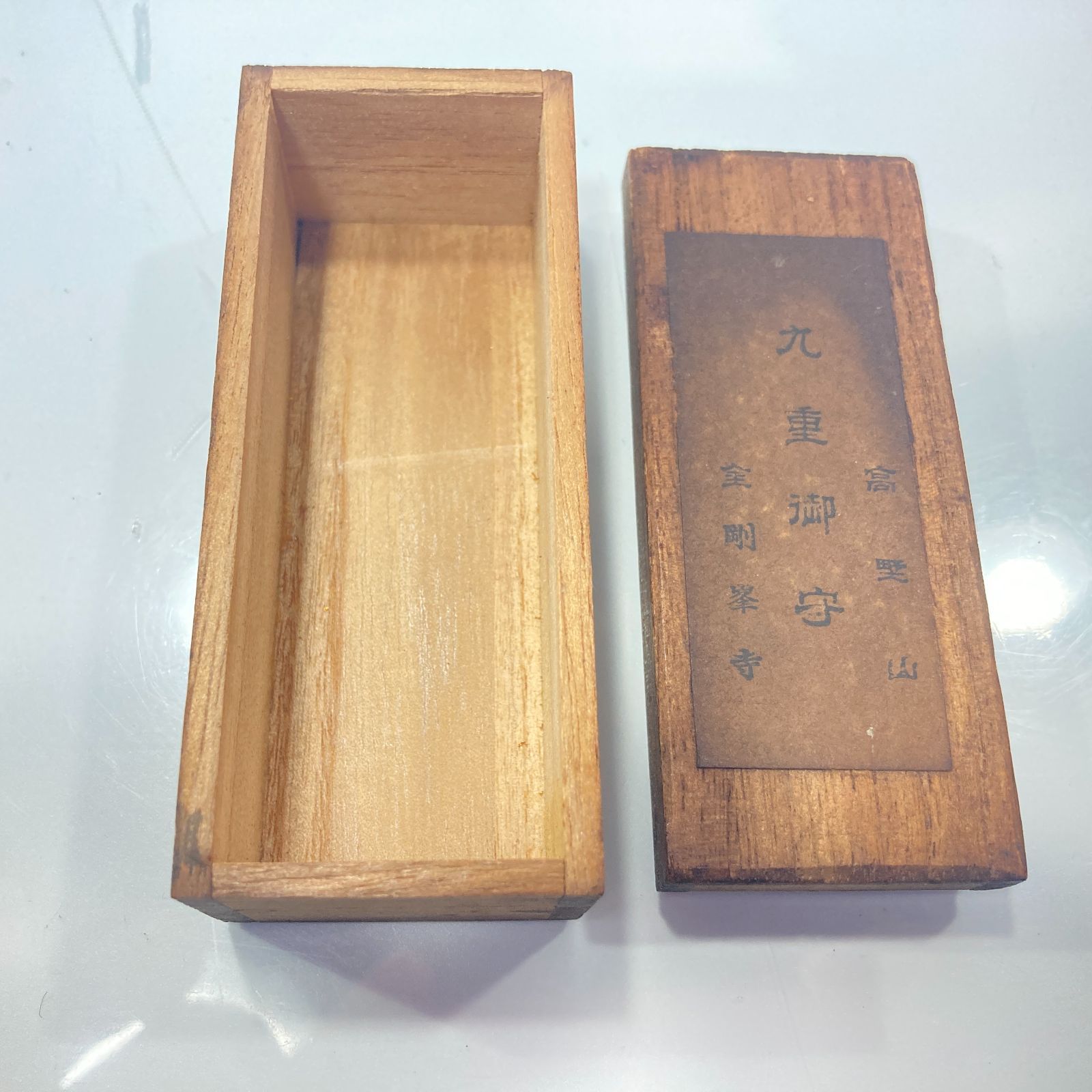 高野山 金剛峯寺 九重御守 金襴巻物 木箱入 [管理No.：N11693_G1_60