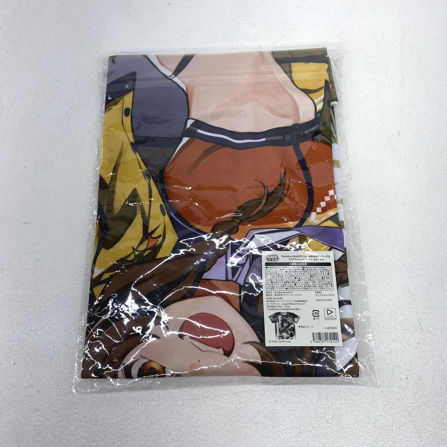 ☆加古川物流】【中古・未開封品】ホロライブ 超超超超ゲーマーズ2