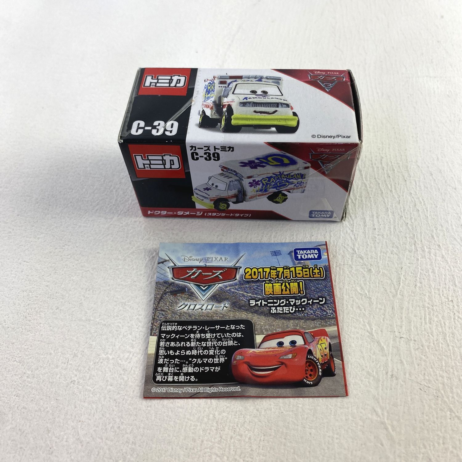 タカラトミー カーズトミカCー39ドクター・ダメージ スタンダード