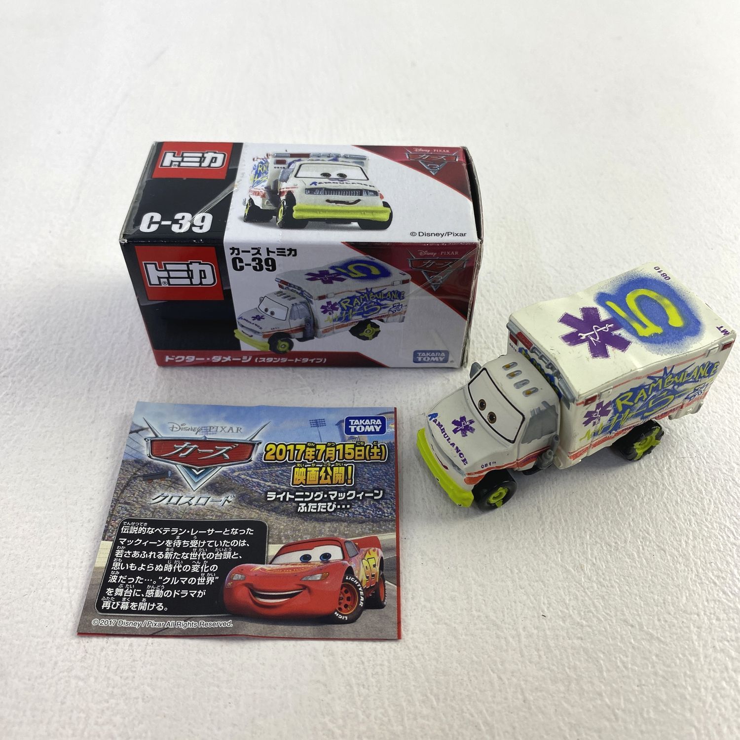 ☆加古川物流】【中古品】カーズ トミカ C-39 ドクター・ダメージ