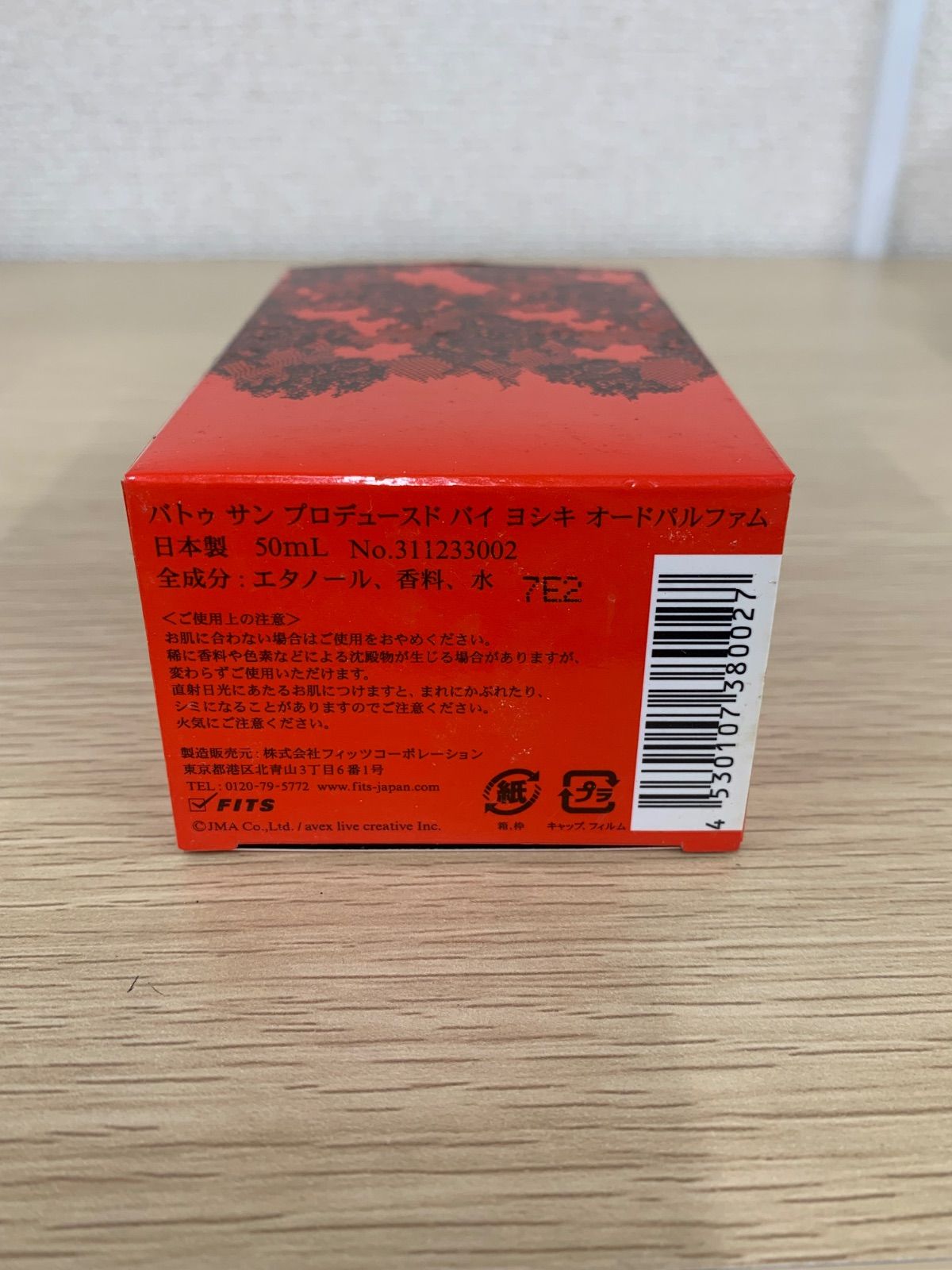 2 バトゥサン プロデュースド バイ ヨシキ オードパルファム 50ml 残量