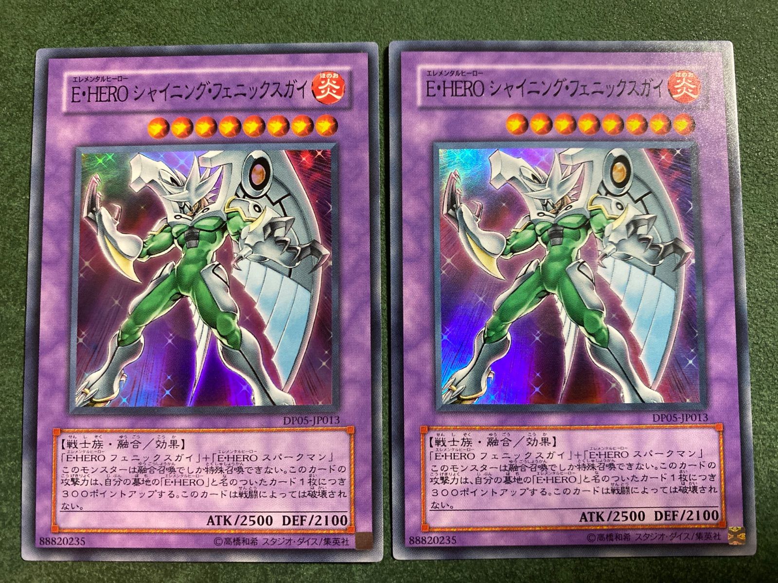 E・HEROシャイニング・フェニックスガイ スーパー　DP05-JP013 DP05 E-HEROシャイニングフェニックスガイ スーパーレア2枚セット