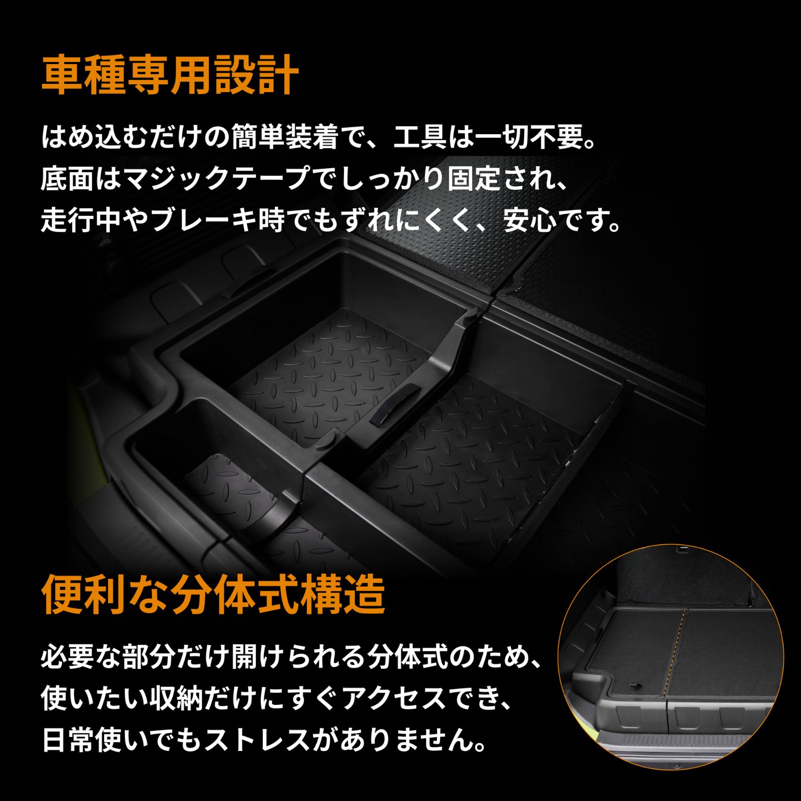 ジムニーノマド ラゲッジボックス ラゲッジボード付き 収納ボックス 