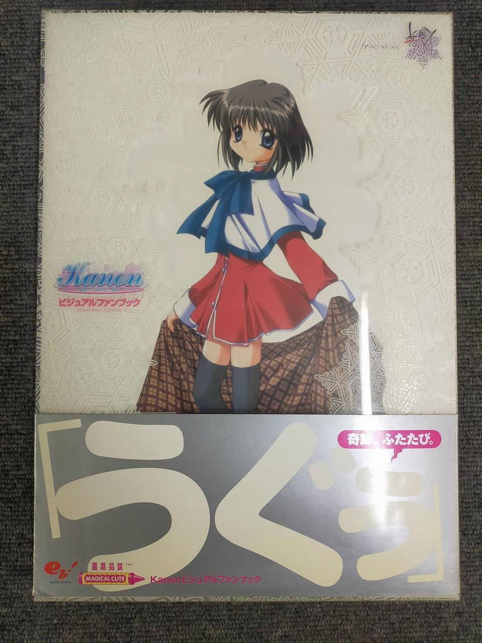 Kanonビジュアルファンブック kanonビジュアルファンブック[Book] - メルカリ