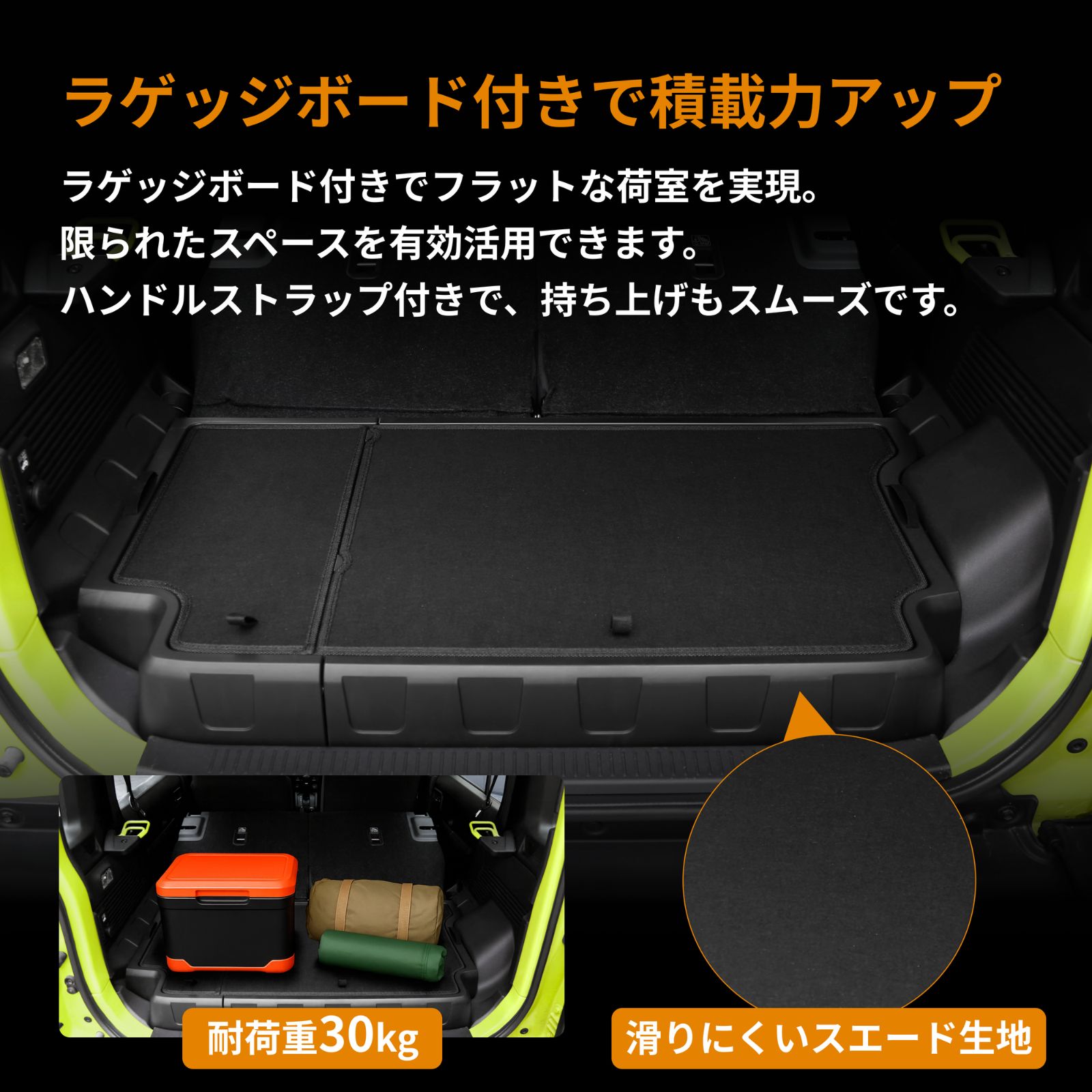 ジムニーノマド ラゲッジボックス ラゲッジボード付き 収納ボックス 