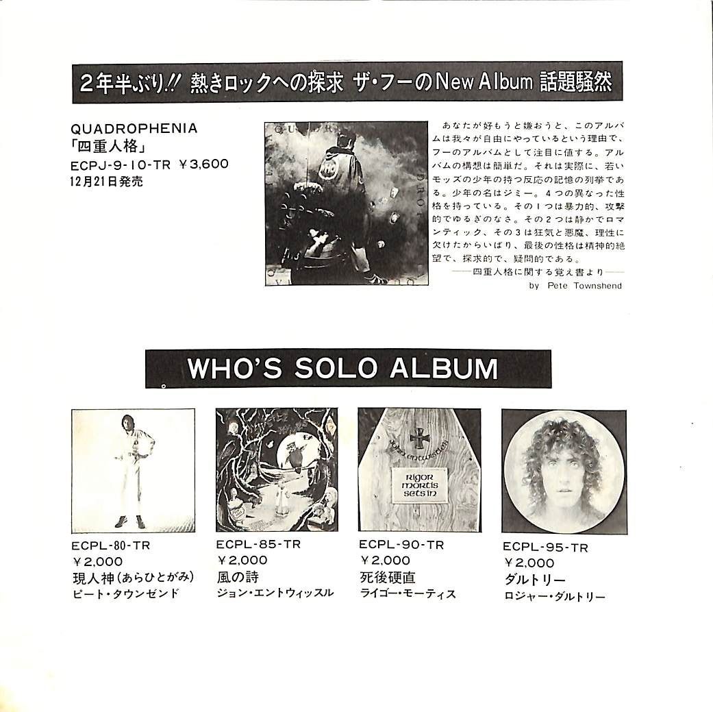 EP1枚 / ザ・フー / リアル・ミー/ウォーター / C00218743 - メルカリ