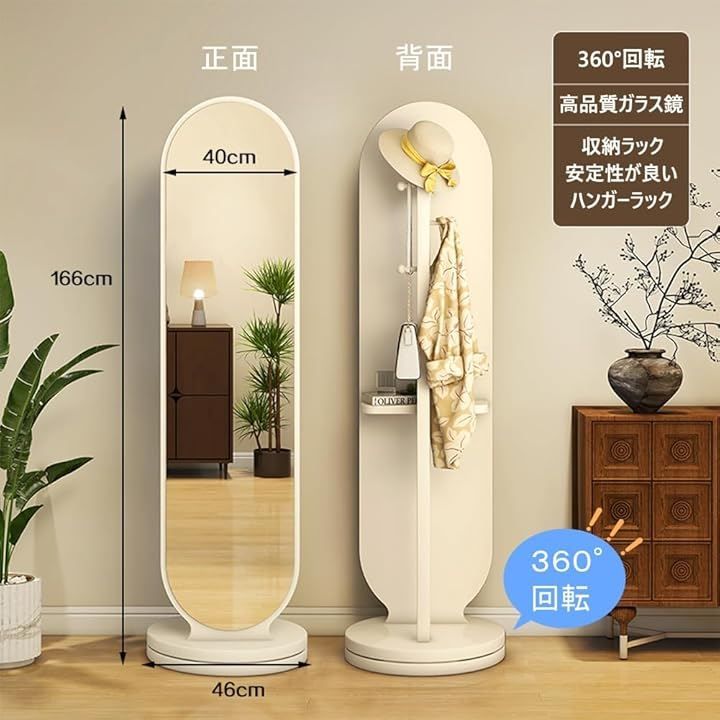 全身鏡 姿見鏡 ハンガーフック CLOTHES_RACK ハンガーラック 鏡」の