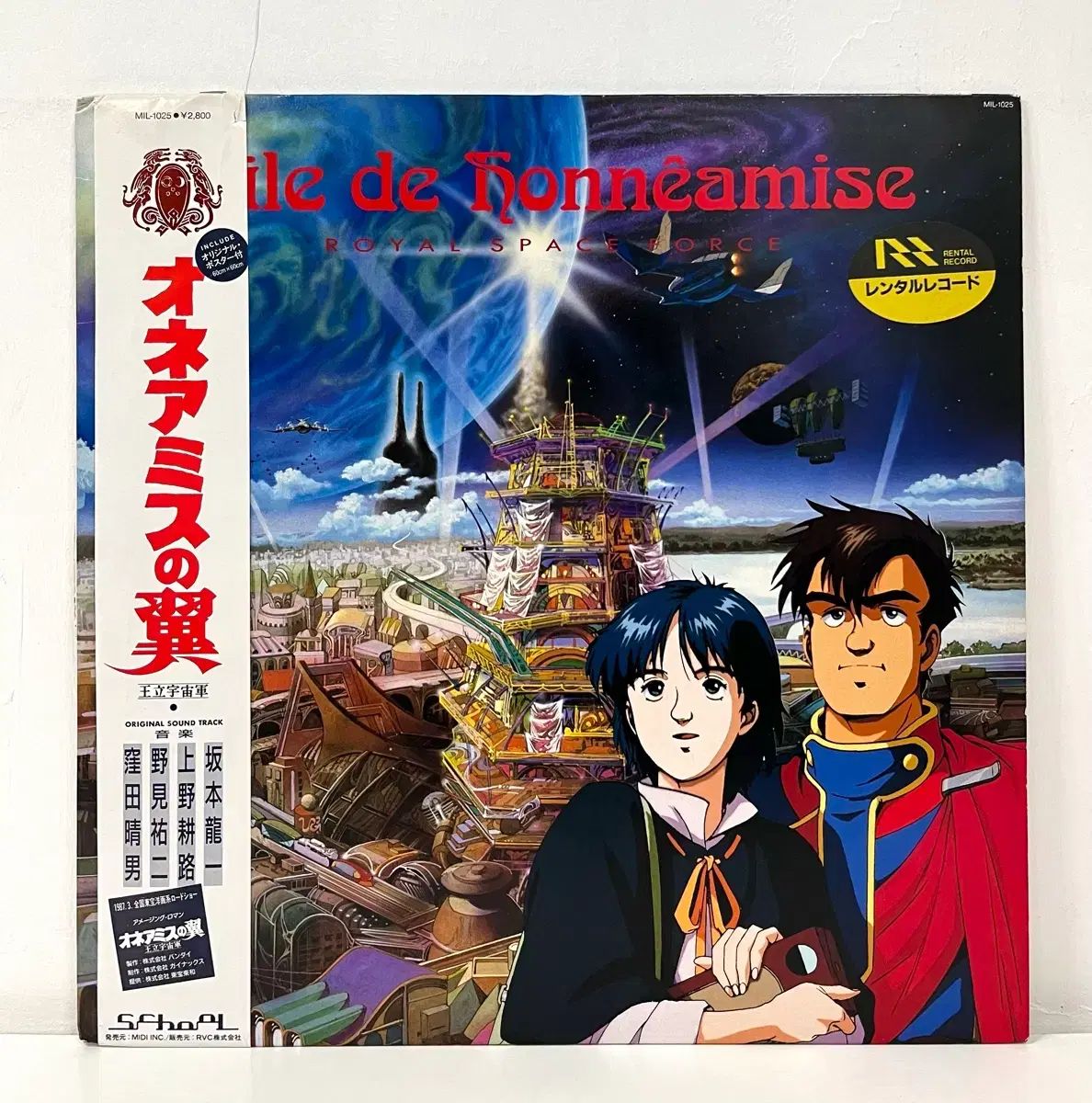 坂本 りゅういち Ryuichi Sakamoto - 王立宇宙軍 OST LP - メルカリ