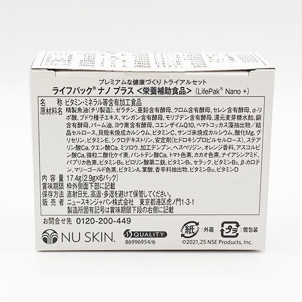 ニュースキン　NUSKIN パックセット NU SKIN（ニュースキン） フェイスリフトパック 75g+125ml : ハロー