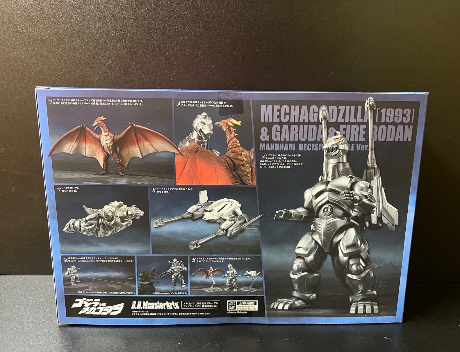 S.H.MonsterArts メカゴジラ (1993)＆ガルーダ＆ファイヤーラドン 幕張