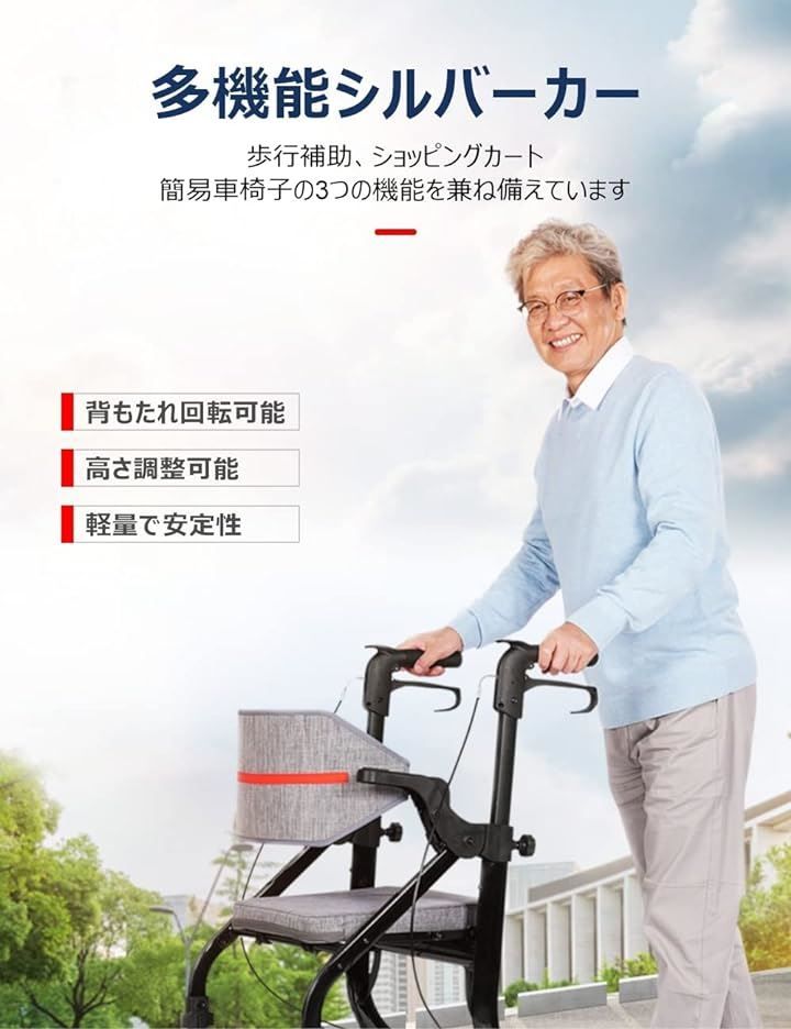 Care-parents 歩行器 四輪歩行車 シルバーカー アルミ製 折り畳み式