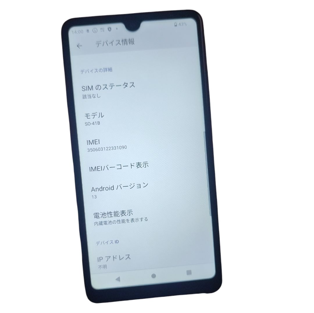 スマートフォン&frasl;携帯電話 docomo Xperia Ace II SO-41B ブラック
