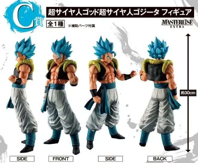 ドラゴンボール 一番くじ エクストリーム サイヤ人 c賞 ブルー