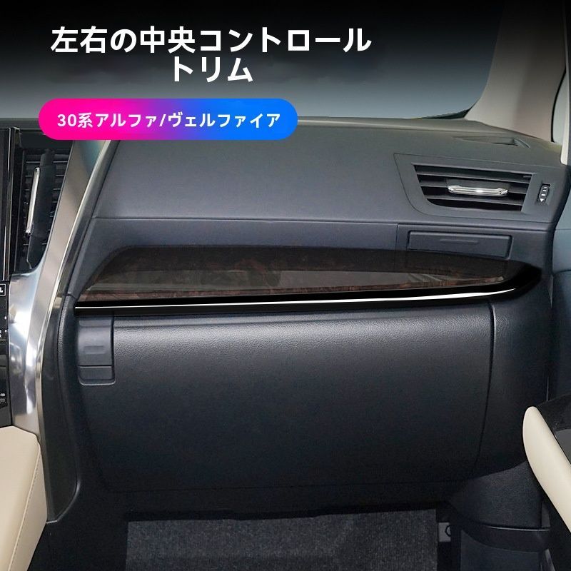 送料無料 トヨタ アルファード/ヴェルファイア（ALPHARD/VELLFIRE）30