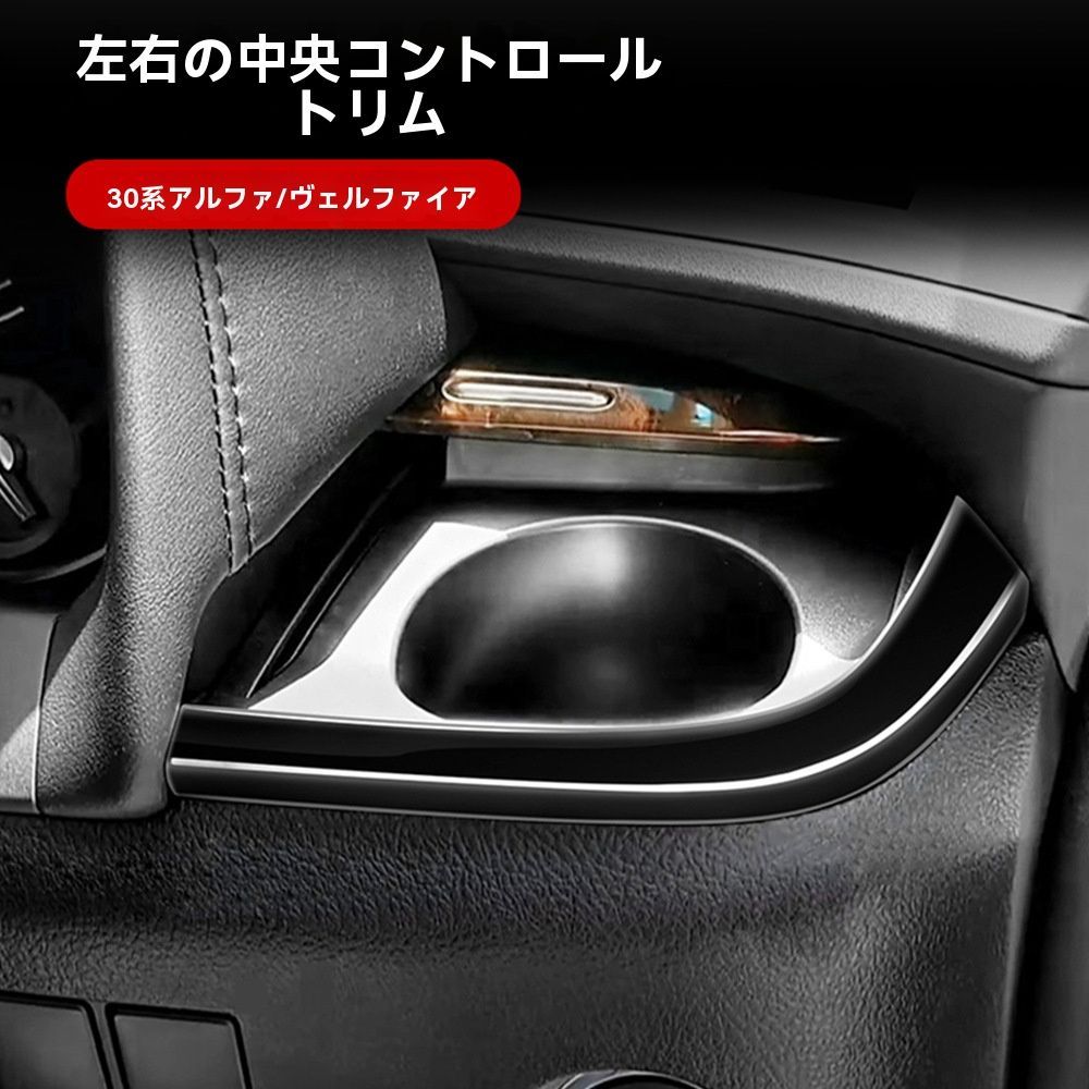 送料無料 トヨタ アルファード/ヴェルファイア（ALPHARD/VELLFIRE）30