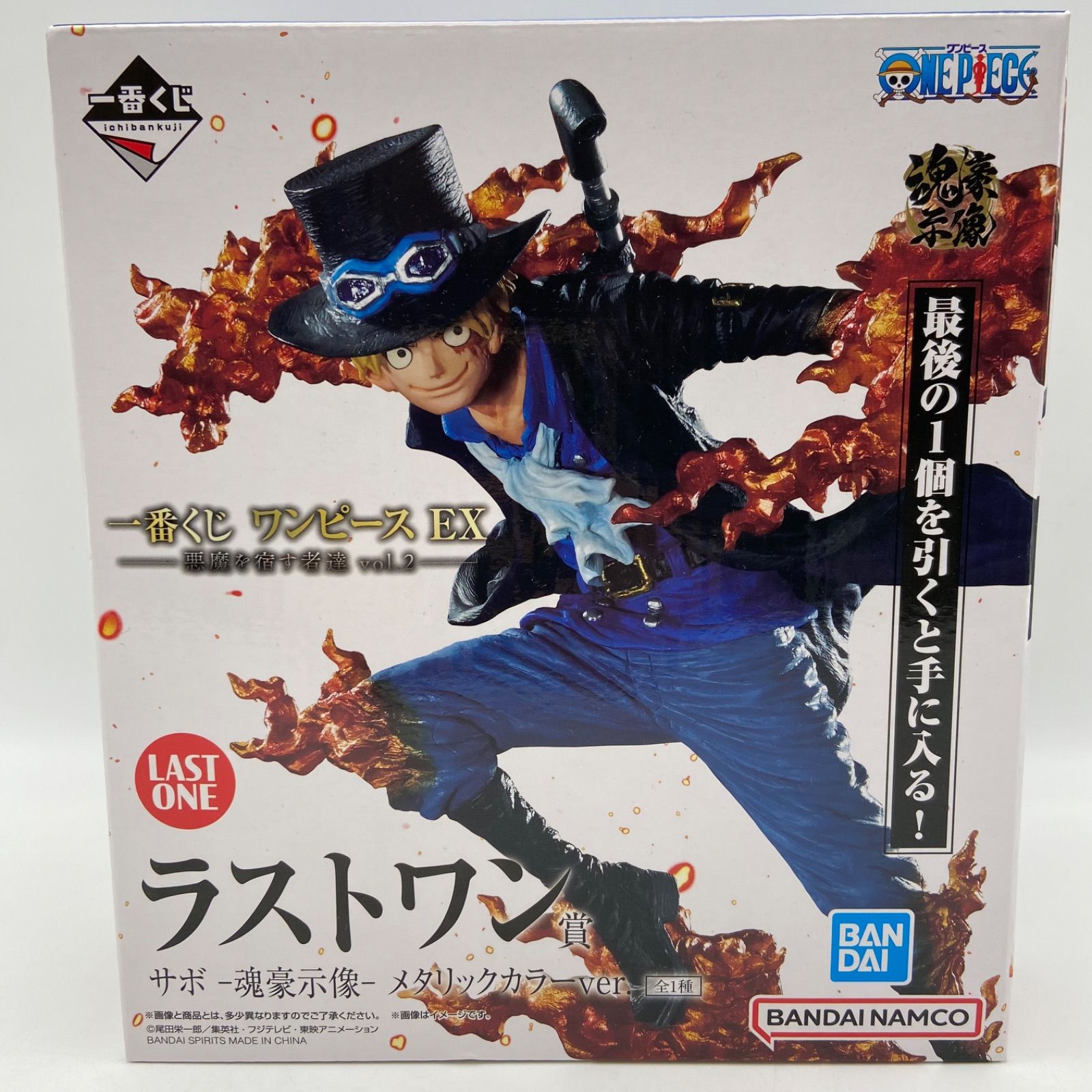 未開封 一番くじ ワンピース EX 悪魔を宿す者達 vol.2 ラストワン賞