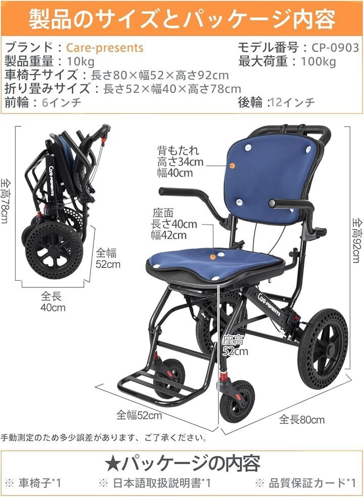 Care-parents 軽量車椅子 介助用車いす アルミ製 折りたたみ式 軽量