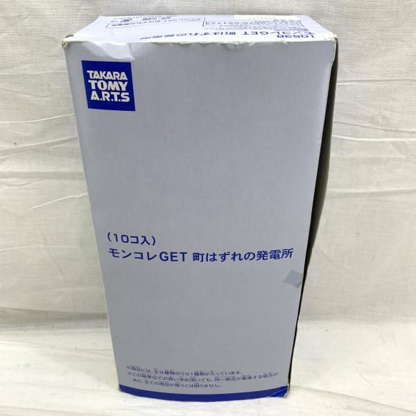 中古】現状品・外箱のみ開封)ﾓﾝｺﾚGET VOL.4 町はずれの発電所 BOXｾｯﾄ