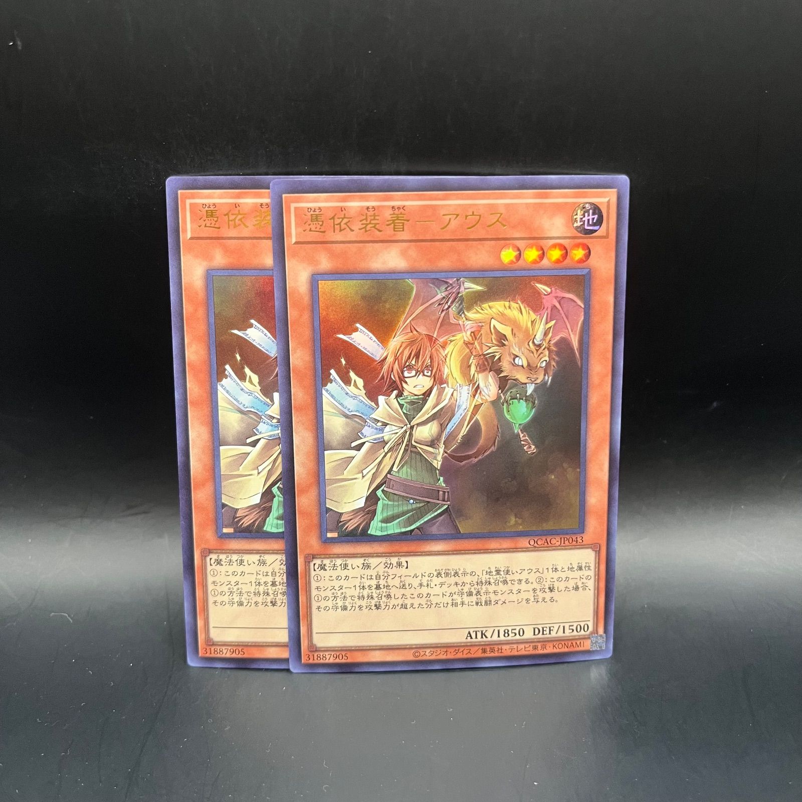 遊戯王 霊使い パーツ まとめ ①