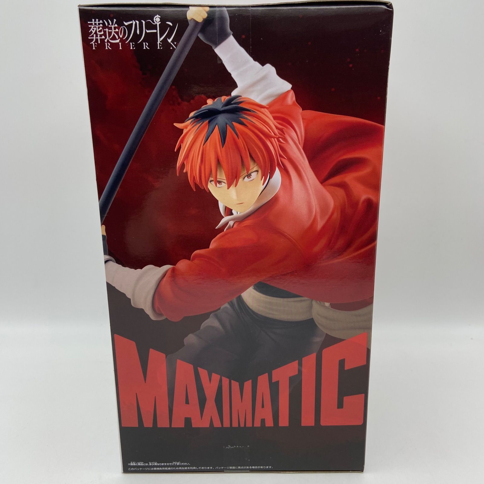 未開封 葬送のフリーレン MAXIMATIC STARK シュタルク プライズ