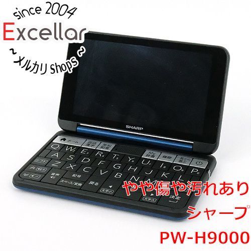 中古】SHARP製 カラ―電子辞書 Brain PW-H9000 ネイビー 元箱あり 