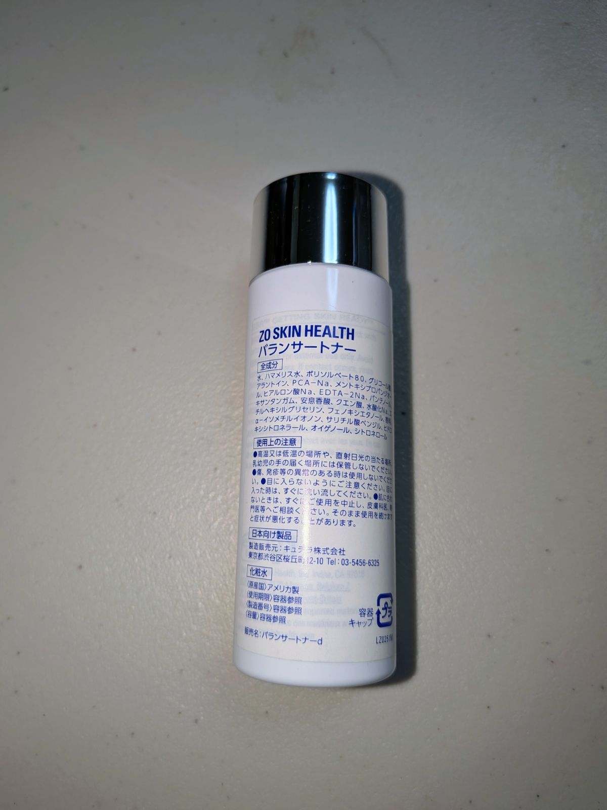 ゼオスキン バランサートナー 新品未開封品です。 - メルカリ