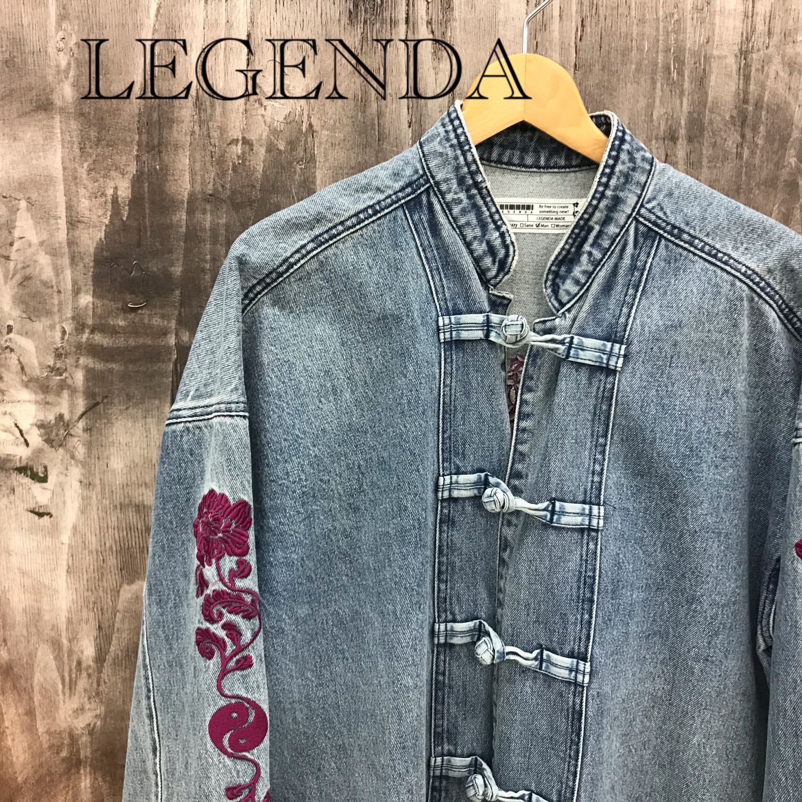 レジェンダ　チャイナ風ダメージデニムジャケット　ドラゴン刺繍　仕立済み LEGENDA レジェンダ デニムジャケット F ドラゴン 刺繍 メンズ