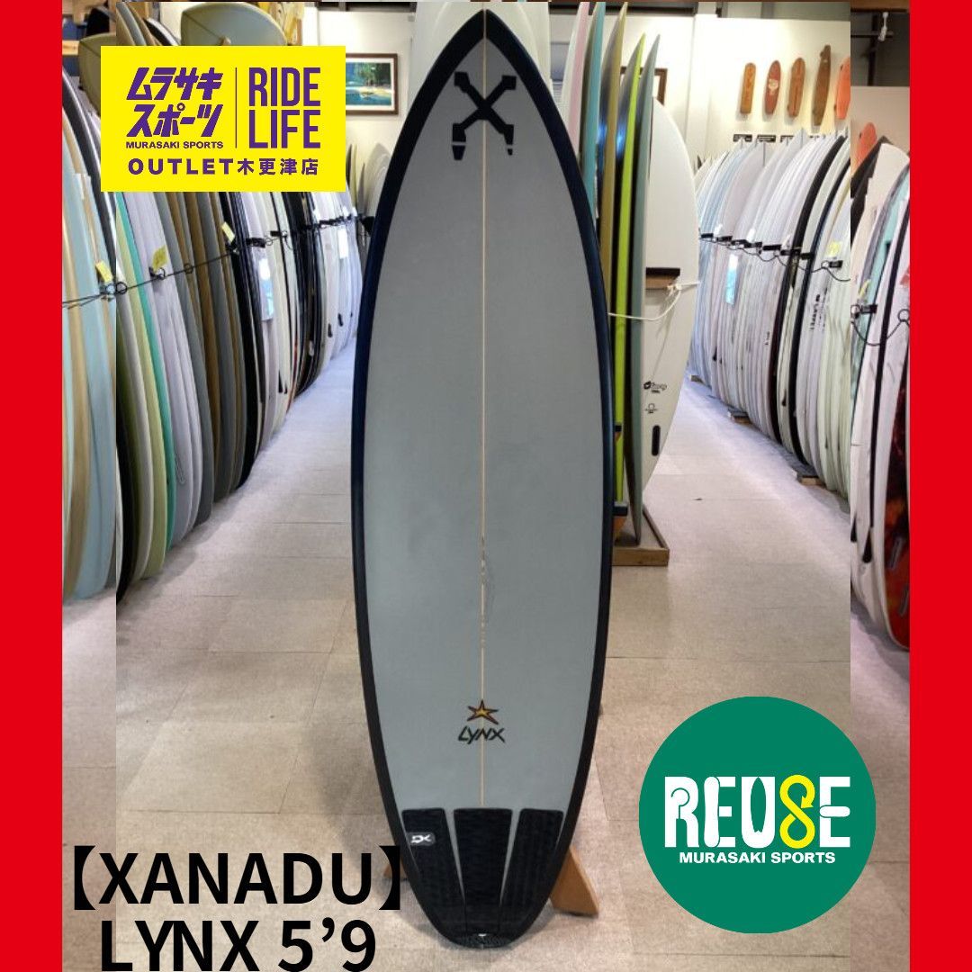 ムラスポOUTLET公式】中古サーフボード USED XANADU ザナドゥ LYNX 5'9