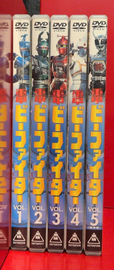 ビーファイターカブト5巻 中古 中古ビーファイターカブト 重甲ビー