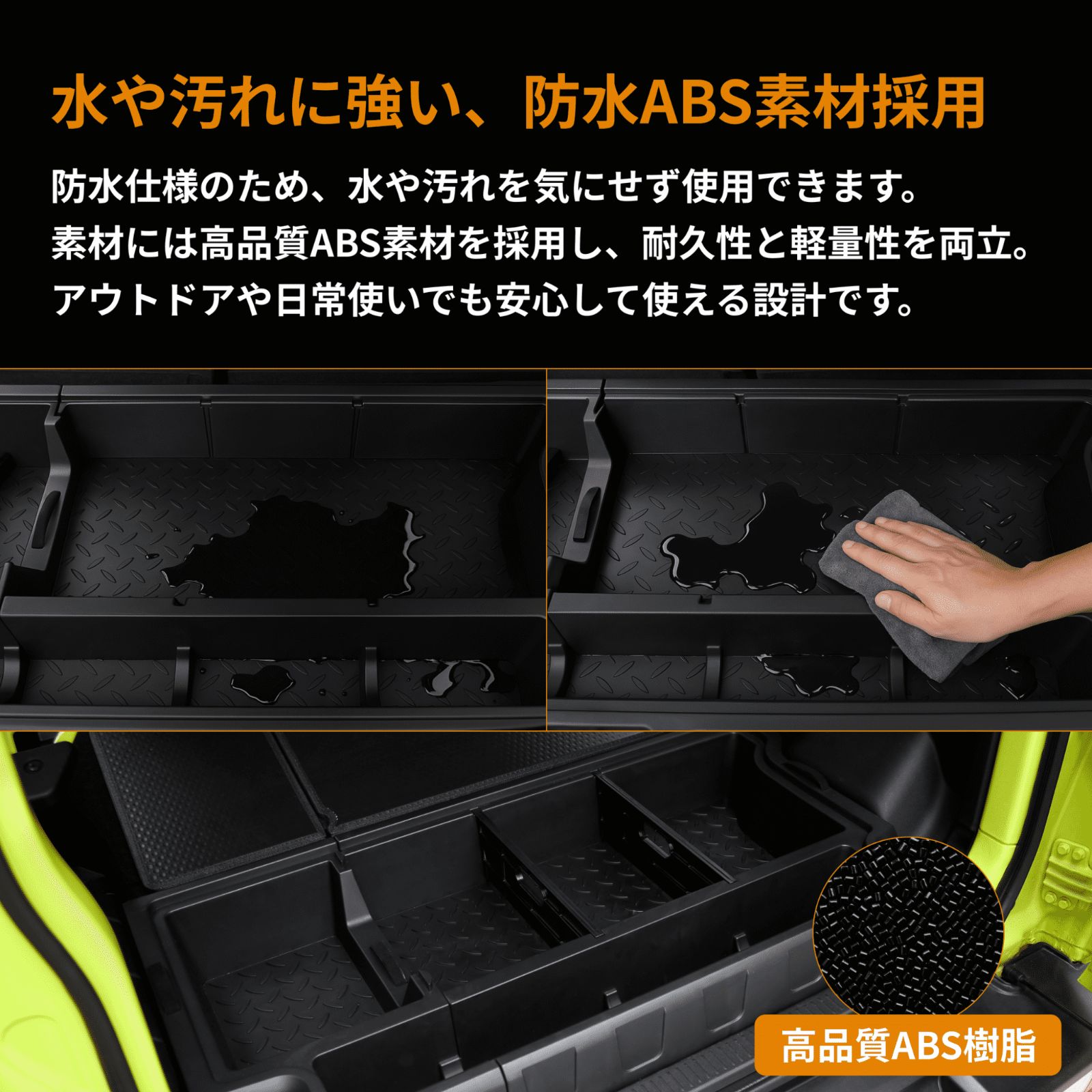 ジムニーノマド ラゲッジボックス ラゲッジボード付き 収納ボックス 