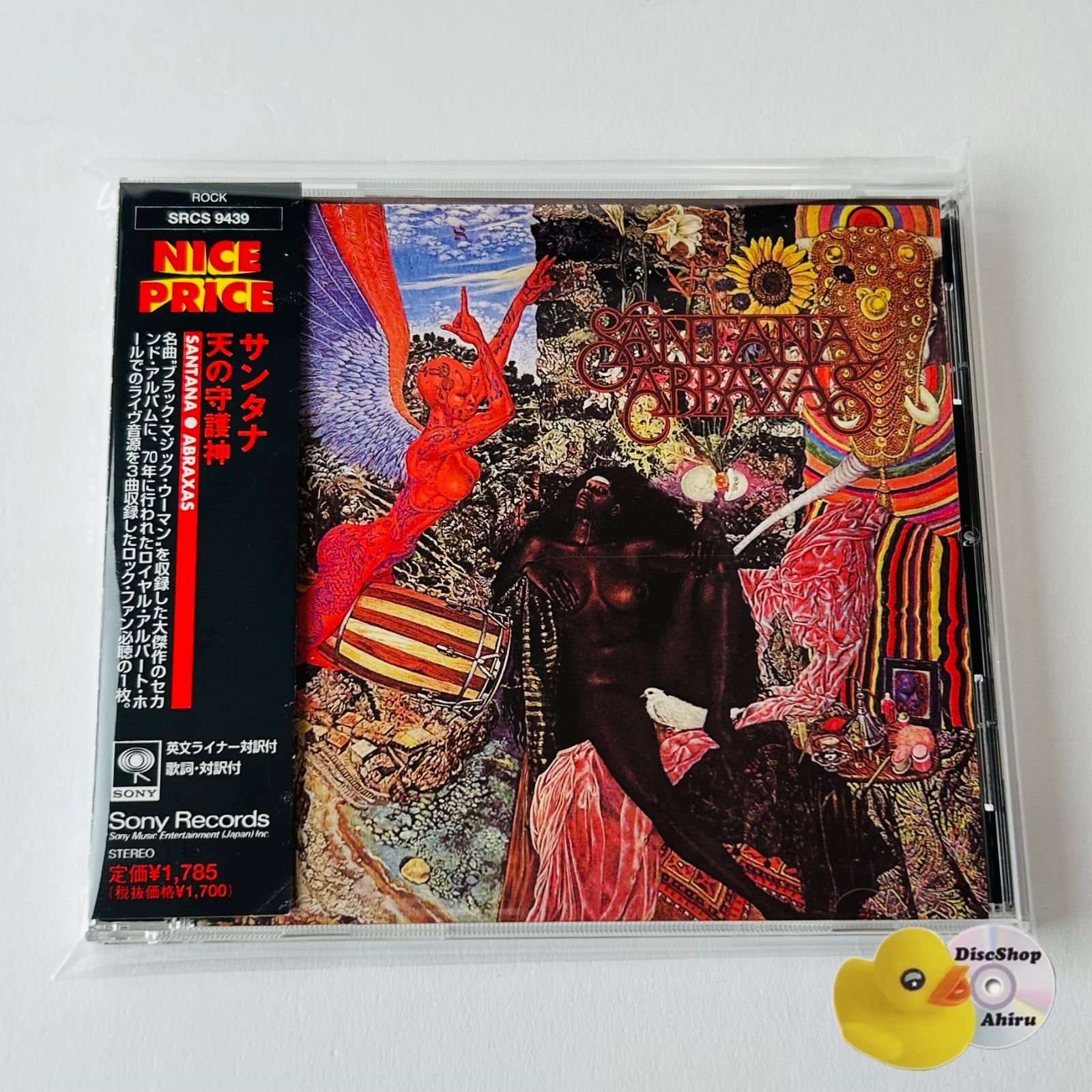 帯付] サンタナ（SANTANA）天の守護神 (国内盤) SRCS9439 (T26) [Y20