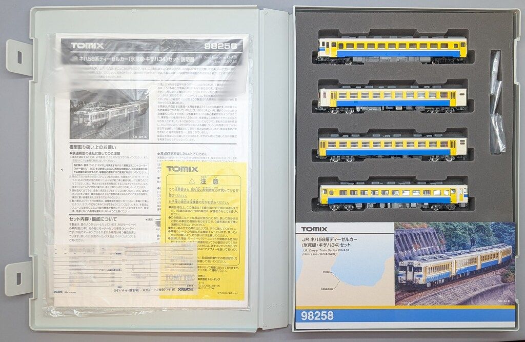 JRキハ58系ディーゼルカー氷見線キサハ34セット JR キハ58系ディーゼルカー(氷見線・キサハ34)セット｜製品情報｜製品