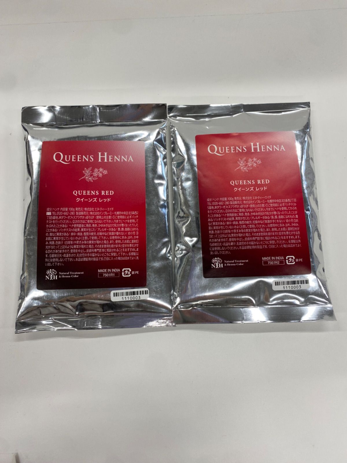 Queens Henna レッド・イエロー 各100g 計7袋まとめ売り Queens Henna