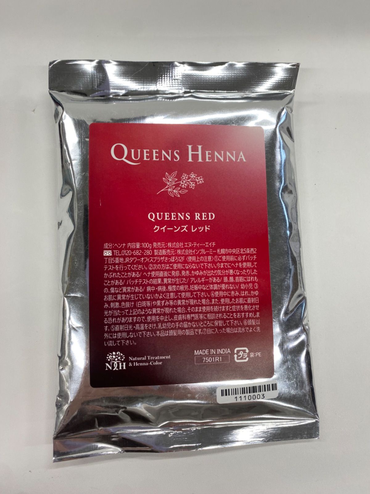 クイーンズヘナ レッド まとめ売り100g×5個 クイーンズヘナ レッド