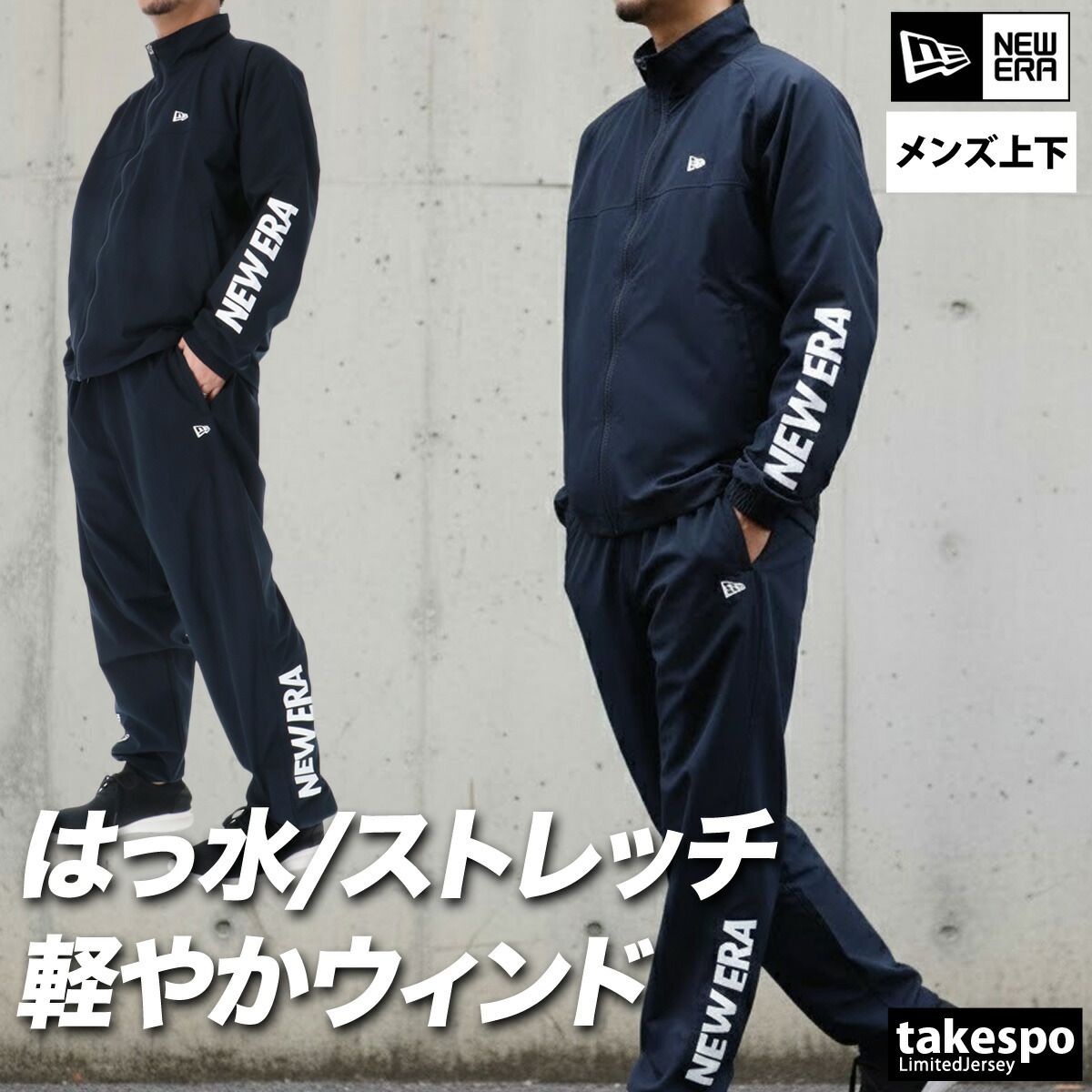 NEW ERA セットアップ ブラック　M 上下セット　ウインドブレーカー ニューエラ ウインドブレーカー 上下 セットアップ メンズ ブランド