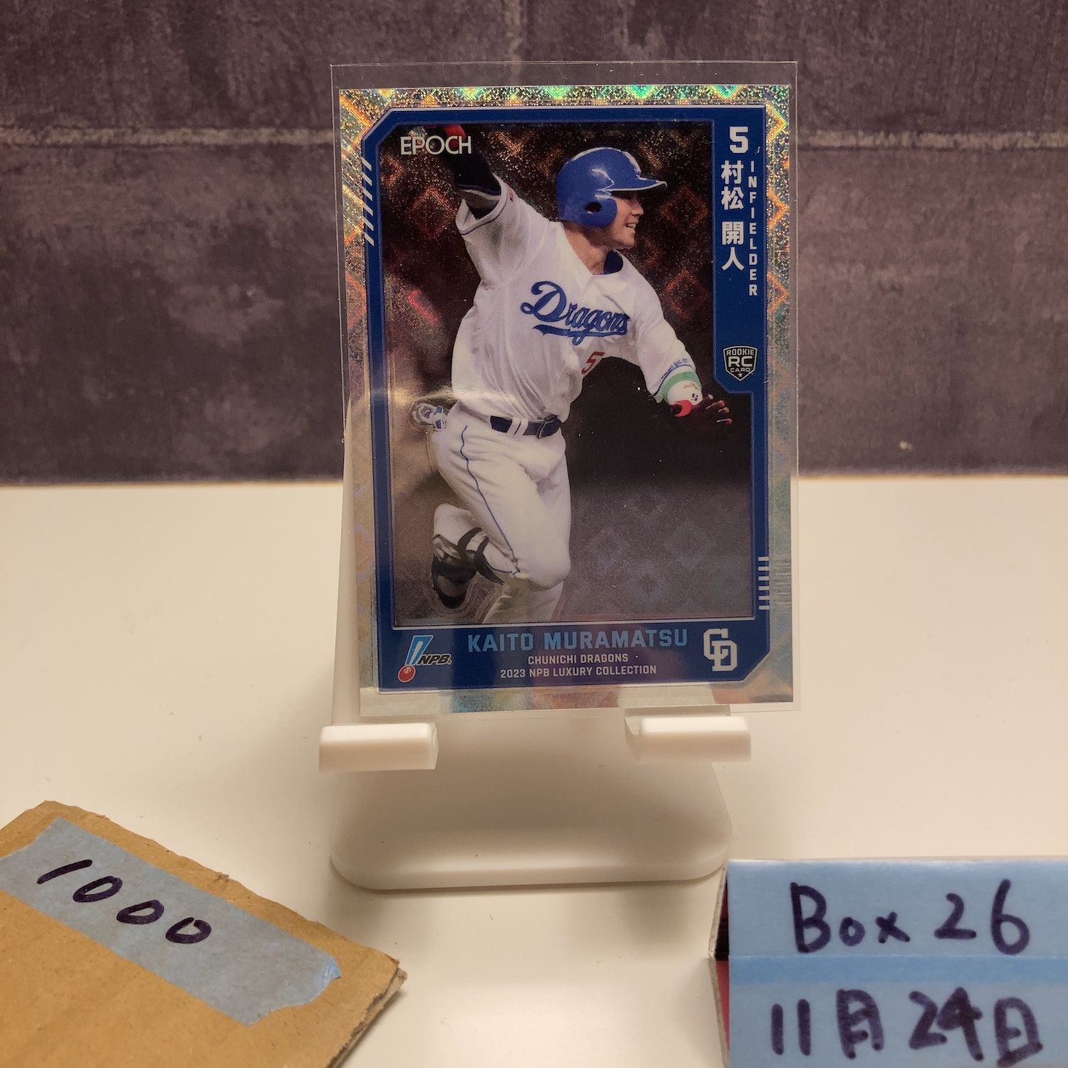 2023 EPOCH 村松開人 27/99 中日ドラゴンズ RC ルーキー Rookie NPB