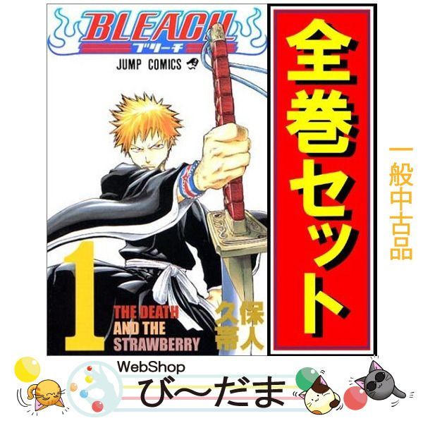 bn:8] 【中古】 BLEACH(ブリーチ)/漫画全巻セット◇C ≪全74巻（完結
