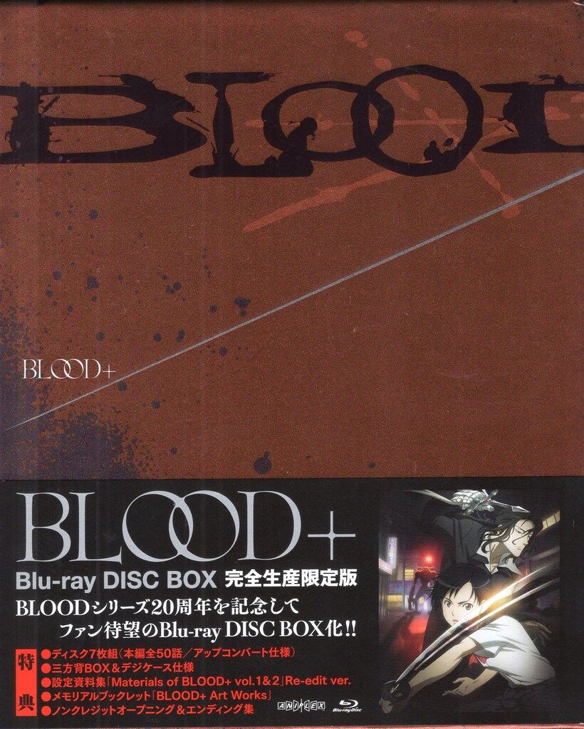 アニプレックス アニメBlu-ray BLOOD+ Blu-ray Disc BOX 完全生産限定