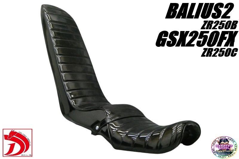 バリオス2 ZR250B 黒エナ60cm 三段シート/Ⅱ型 後期 補強入 ブラック