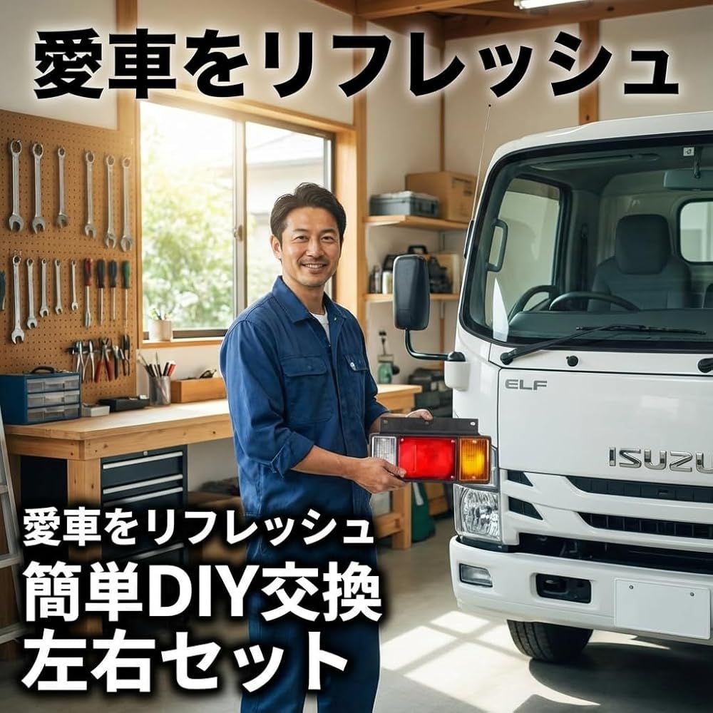 ISUZU純正タイプテールランプ テールランプ 左右セット テールライト