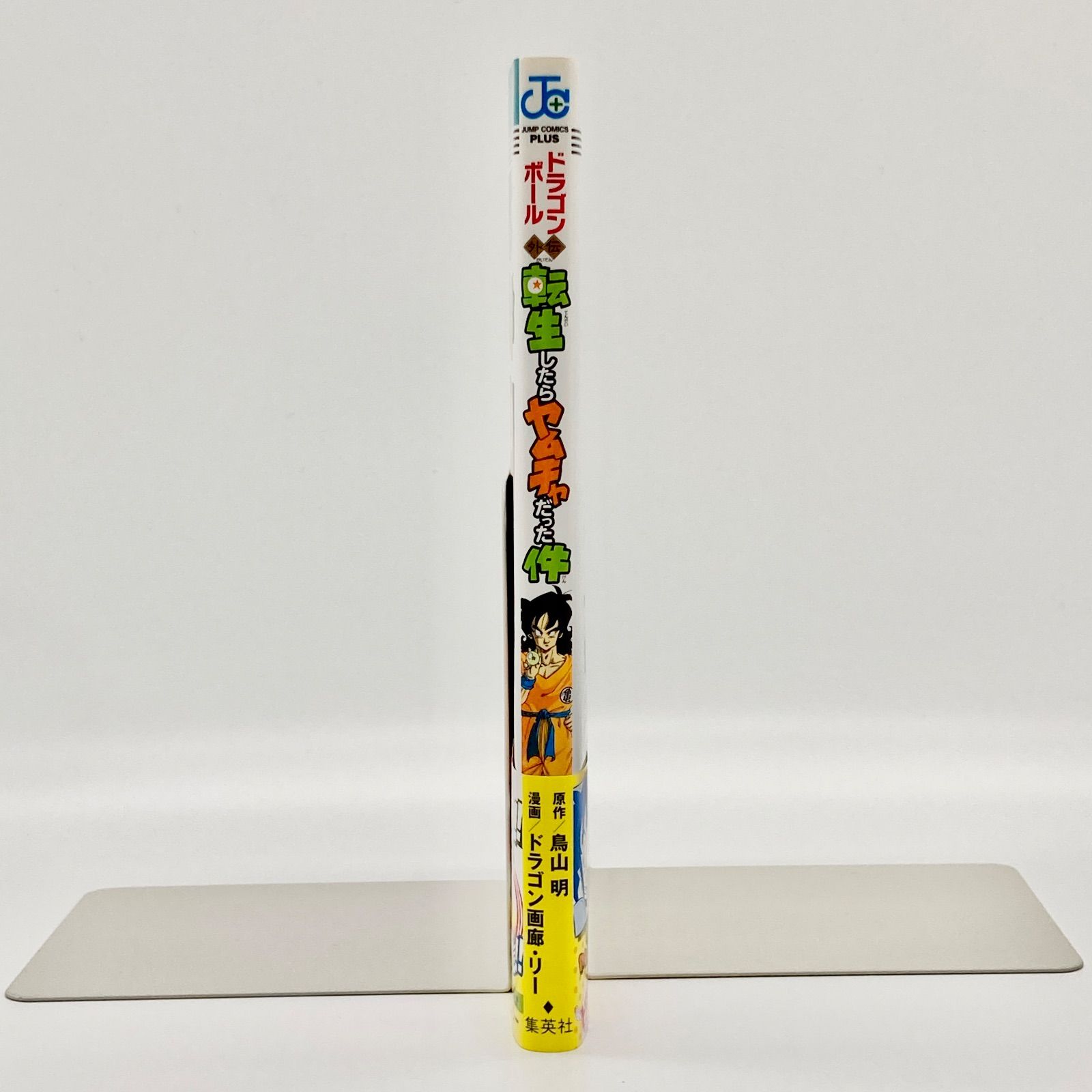 初版/帯付き/チラシ付き】鳥山明/ドラゴン画廊・リー 『ドラゴンボール