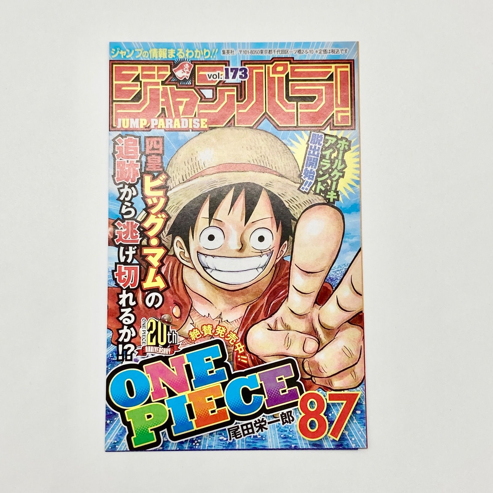 初版/帯付き/チラシ付き】鳥山明/ドラゴン画廊・リー 『ドラゴンボール