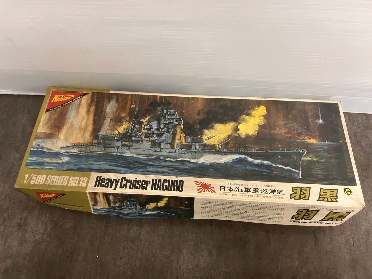 Nichimo/ニチモ PLASTIC COLOR MODEL 1/500完全スケールシリーズ №13