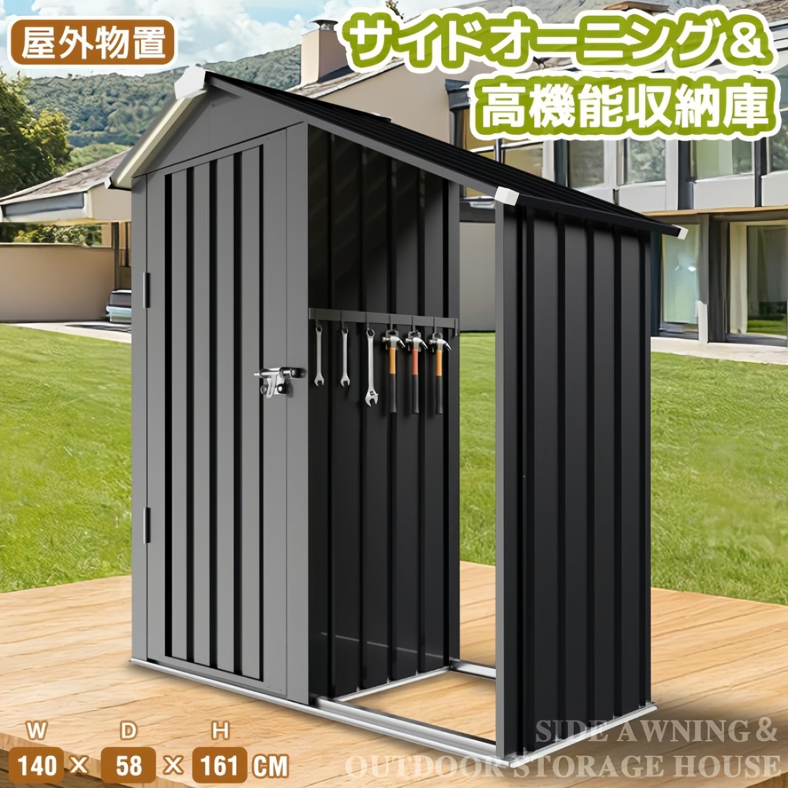 タイムセール！薪置き棚＆大型戸外収納庫 サイドオーニング付き 可動棚