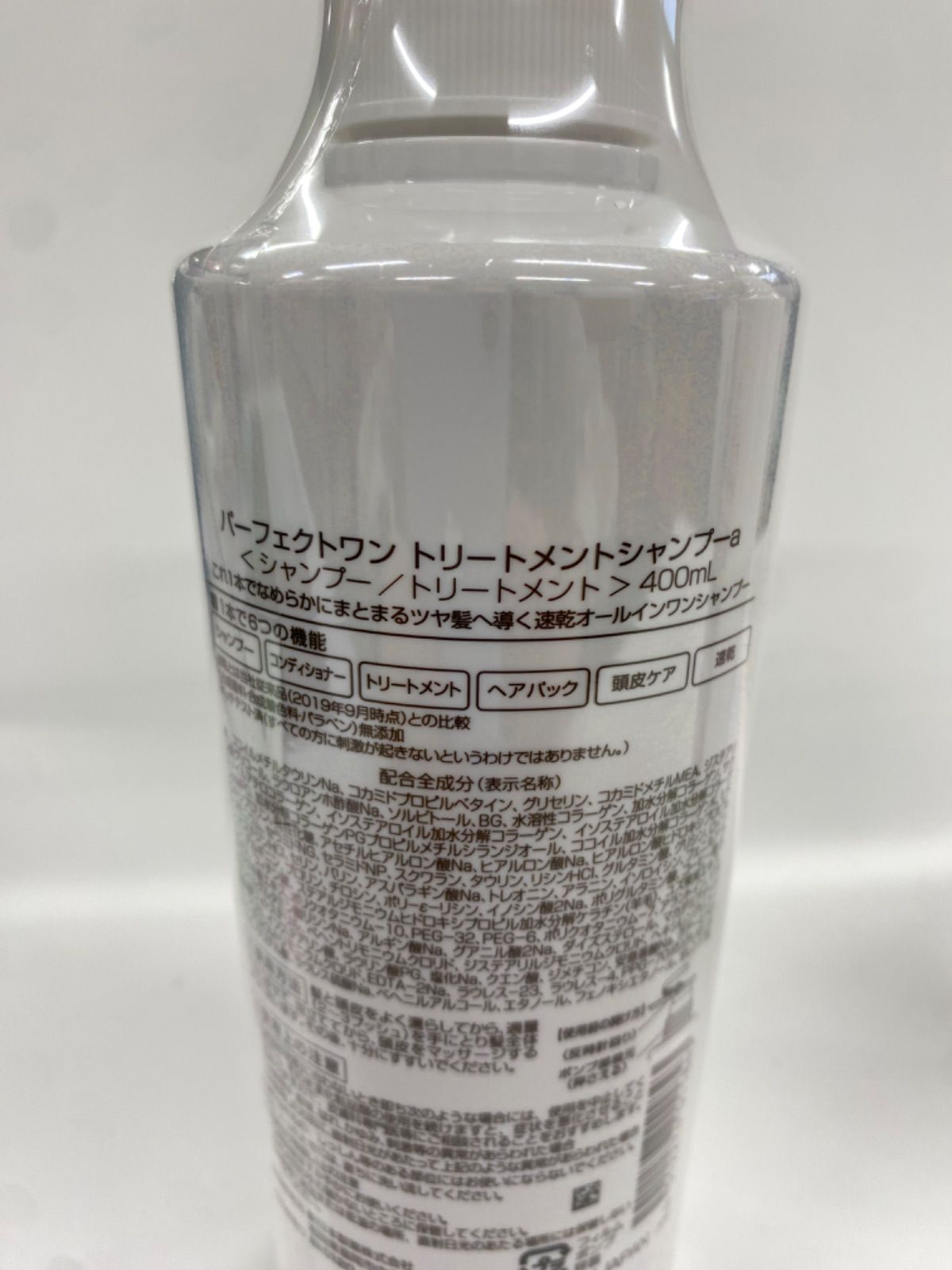 J2442 パーフェクトワン トリートメントシャンプーa 400mL 計2点セット