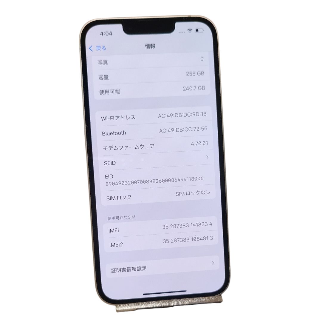 中古美品 iPhone 13 256GB スターライト（SIMロックなし） - メルカリ